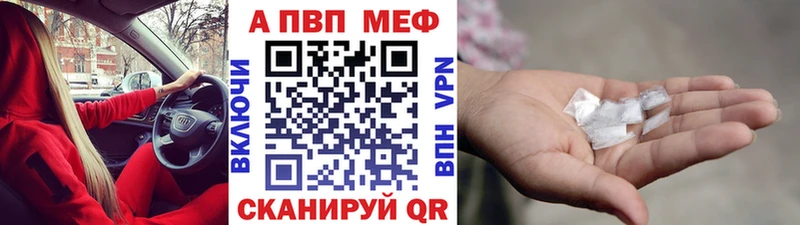 где продают   Белокуриха  A-PVP крисы CK 