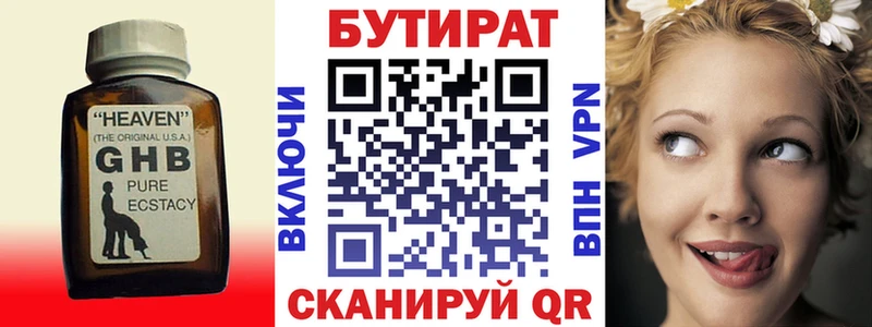 БУТИРАТ BDO 33% как найти закладки Белокуриха