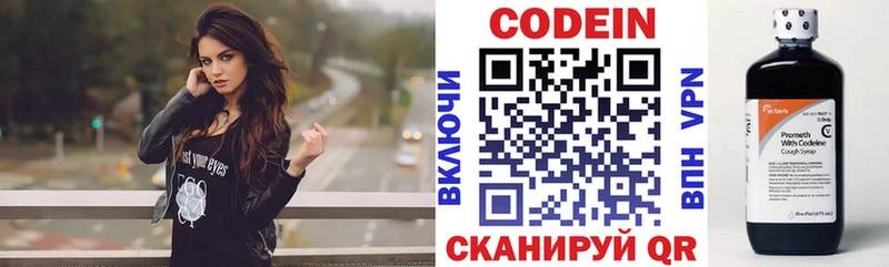 купить наркотик  Белокуриха  Codein Purple Drank 