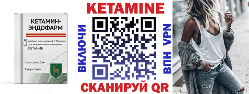 КЕТАМИН VHQ  Белокуриха 