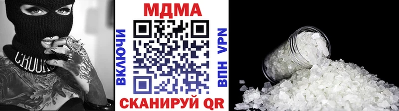 MDMA кристаллы  Белокуриха 