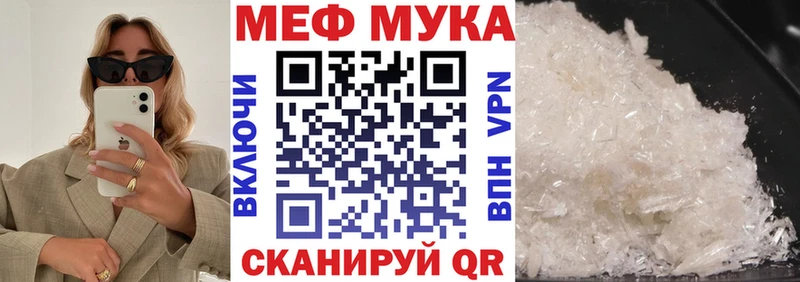 Меф 4 MMC Белокуриха