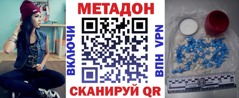 OMG ссылки  купить наркоту  Белокуриха  МЕТАДОН methadone 